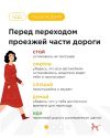 БДД пешеходам_2