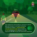 Световозвращающие элементы