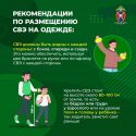 Световозвращающие элементы