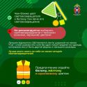 Световозвращающие элементы