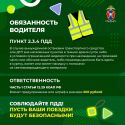 Световозвращающие элементы