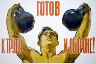 Под защитой ГТО. Из истории комплекса в годы ВОВ