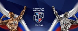 ГТО для народа