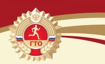 Для участников движения ГТО