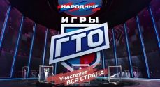 Кто «Народный Герой ГТО»?