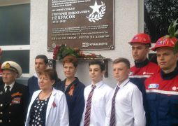 В честь  энергетика Сочи