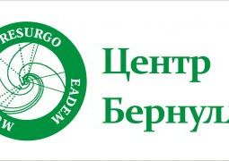Учебная сессия математической школы Бернулли в Сочи