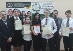 Результаты отборочного этапа олимпиады школьников ФГБОУ "Всероссийский государственный университет юстиции"