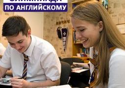 Выиграй бесплатное обучение в Великобритании и Люксембурге
