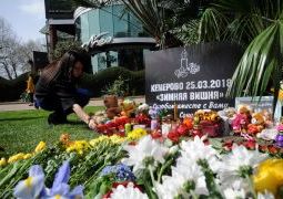 "Скорбим вместе с вами"