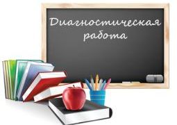 Контрольная для 9-х классов