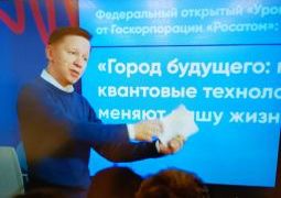 «Урок цифры»
