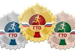 ГТО