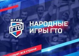 «Народные игры ГТО 2024»