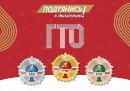 В России с 2025 года введут налоговый вычет для участников ГТО