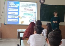  УРОК ФИНАНСОВОЙ БЕЗОПАСНОСТИ