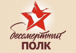 МЫ ЗНАЕМ! МЫ ПОМНИМ! МЫ ГОРДИМСЯ!