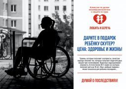 Безопасность