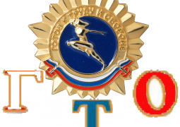 Как сочинцам получить знак отличия ГТО?
