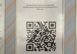 Независимая оценка качества условий осуществления образовательной деятельности.