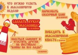 Масленица в гимназии.