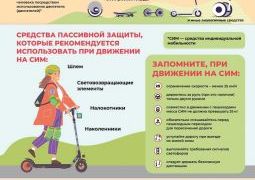 Правила дорожного движения