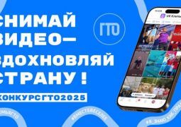 А вам слабо снять видео о ГТО?