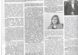 СМИ о нас